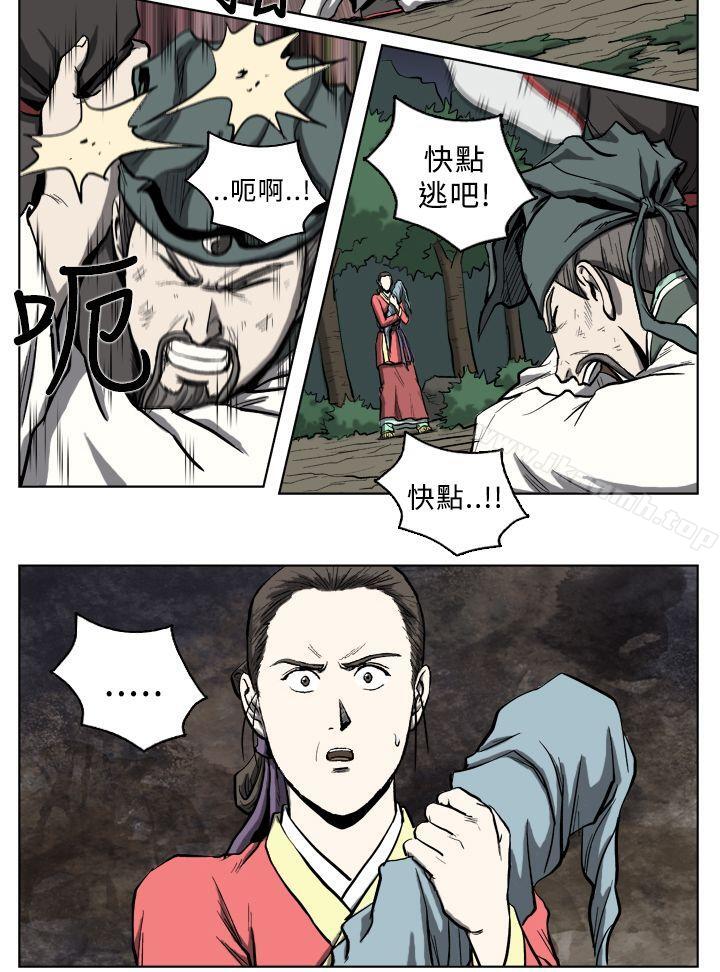 《麒麟傳說(完結)》漫画 第15話