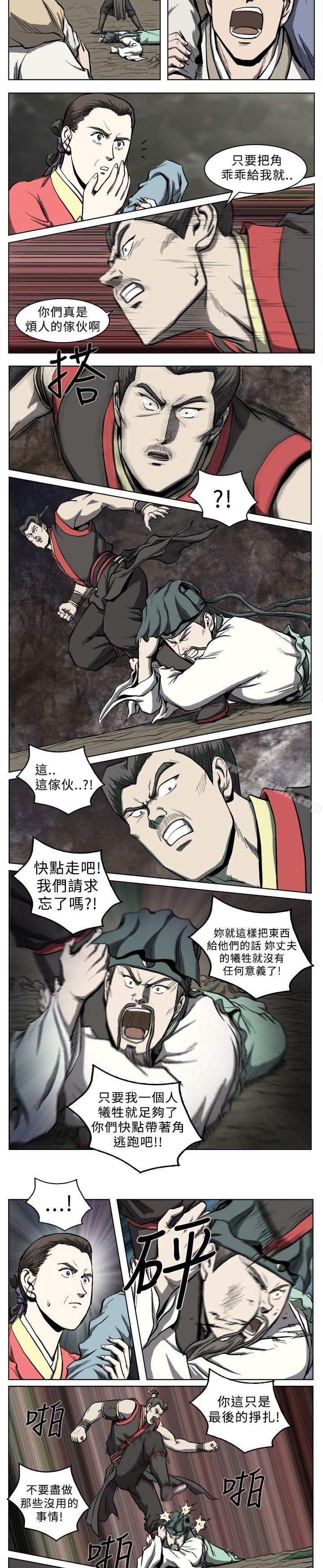 《麒麟傳說(完結)》漫画 第15話