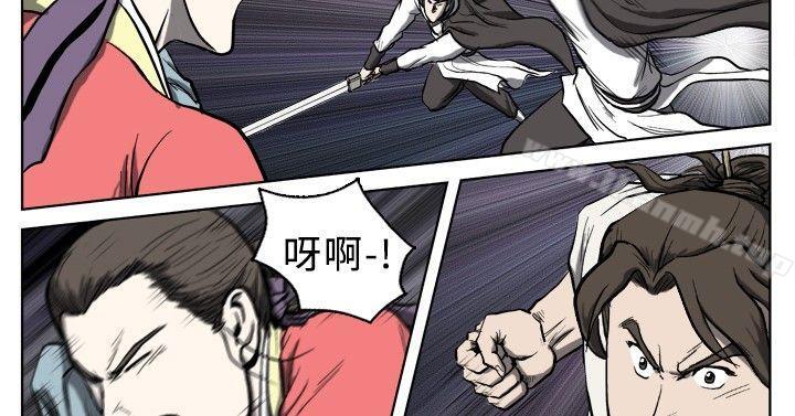 《麒麟傳說(完結)》漫画 第15話
