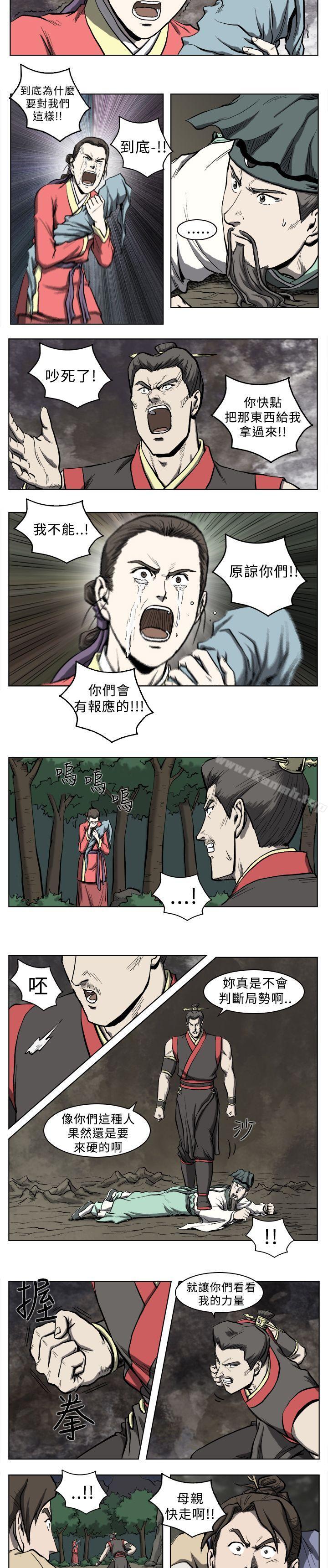 《麒麟傳說(完結)》漫画 第15話