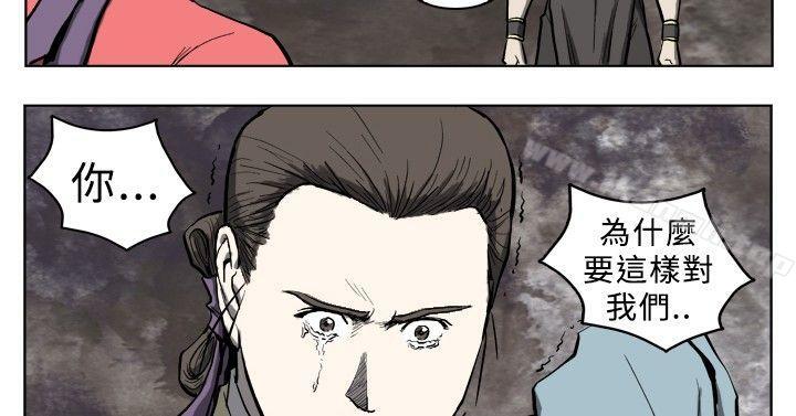 《麒麟傳說(完結)》漫画 第15話