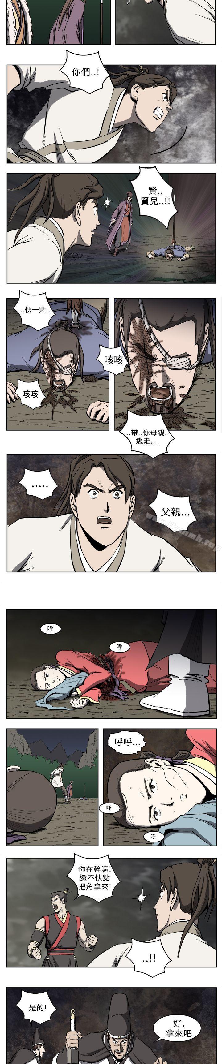 《麒麟傳說(完結)》漫画 第16話