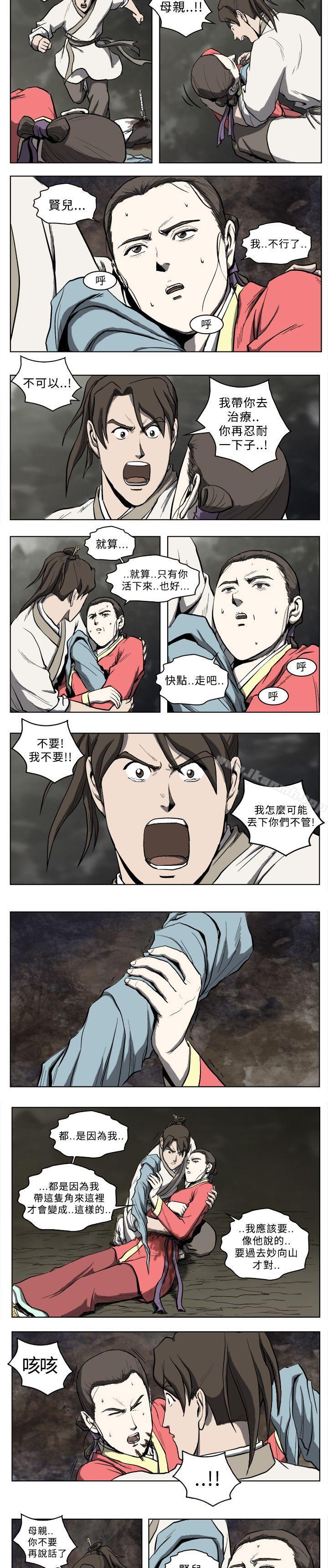 《麒麟傳說(完結)》漫画 第16話