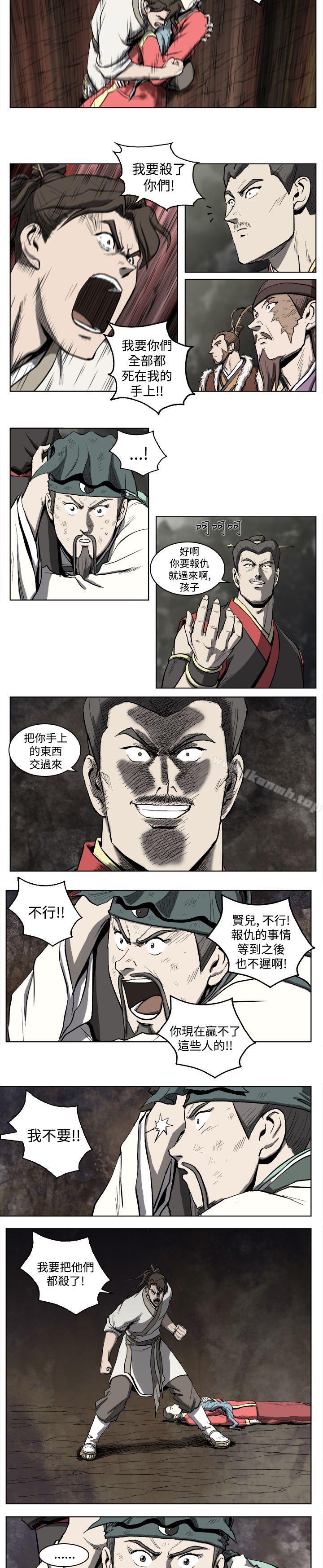 《麒麟傳說(完結)》漫画 第17話