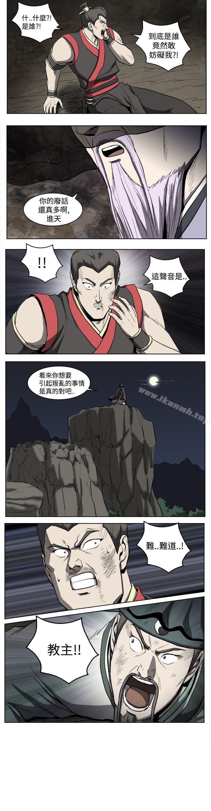 《麒麟傳說(完結)》漫画 第17話