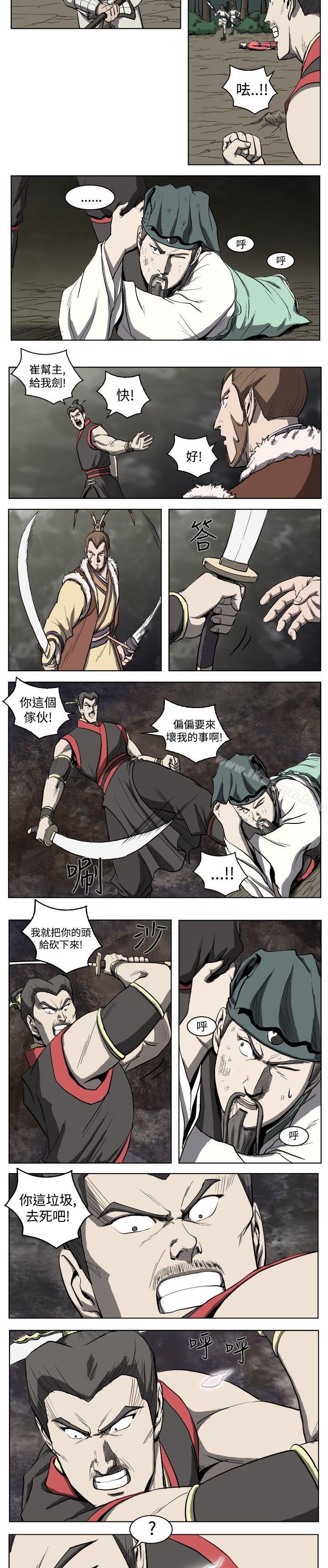 《麒麟傳說(完結)》漫画 第17話