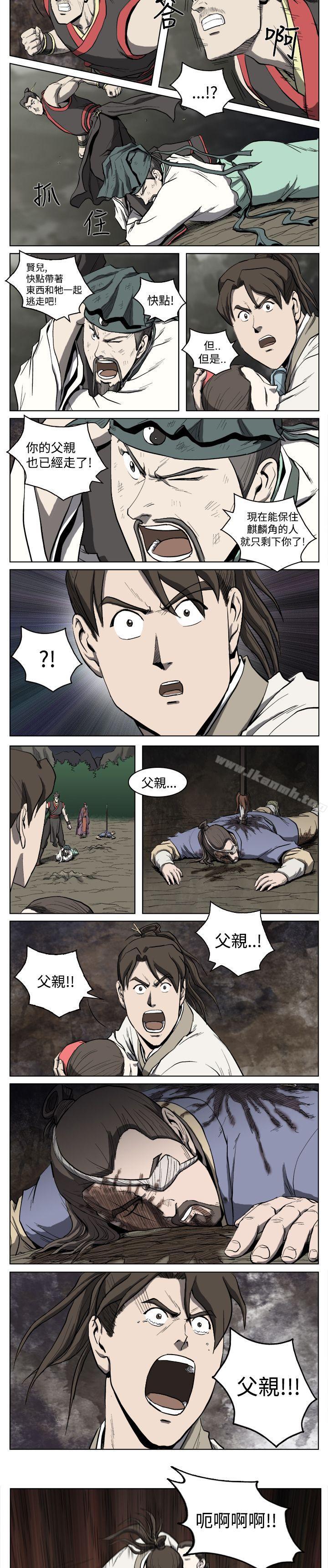 《麒麟傳說(完結)》漫画 第17話
