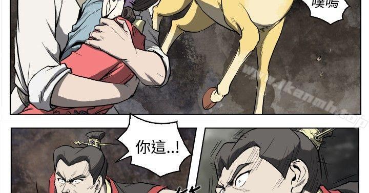 《麒麟傳說(完結)》漫画 第17話