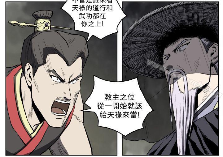 《麒麟傳說(完結)》漫画 第18話