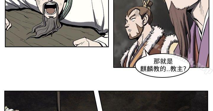 《麒麟傳說(完結)》漫画 第18話