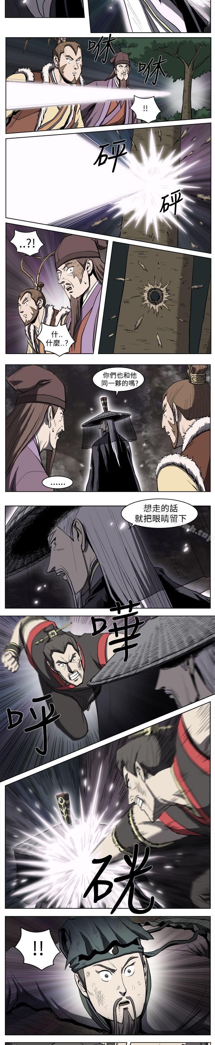 《麒麟傳說(完結)》漫画 第18話