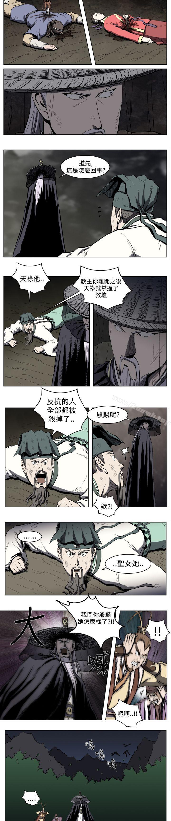 《麒麟傳說(完結)》漫画 第18話