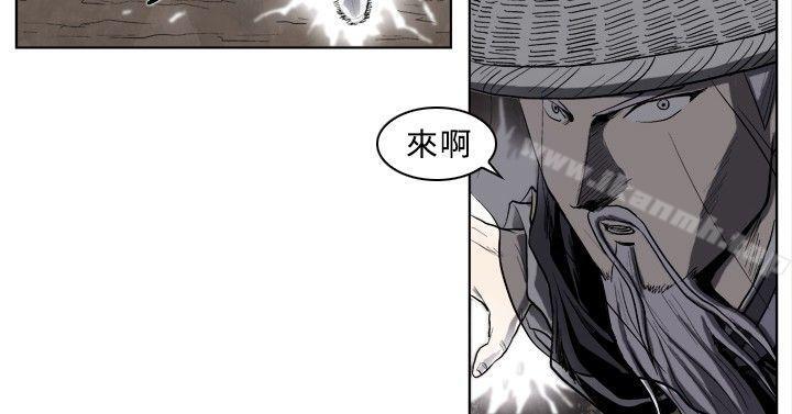《麒麟傳說(完結)》漫画 第19話