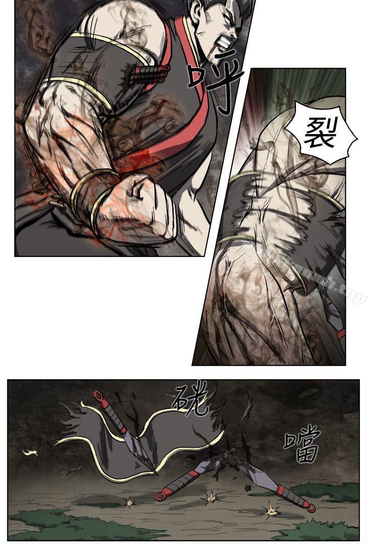 《麒麟傳說(完結)》漫画 第19話