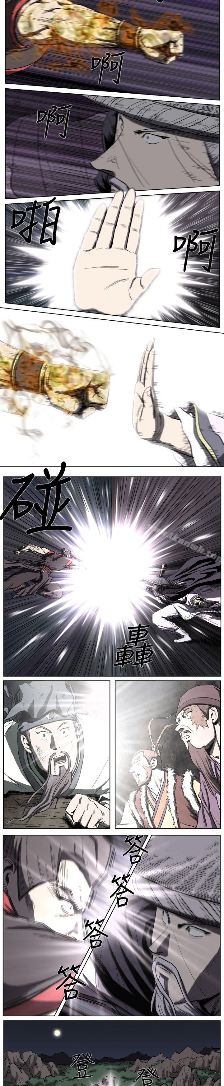 《麒麟傳說(完結)》漫画 第19話