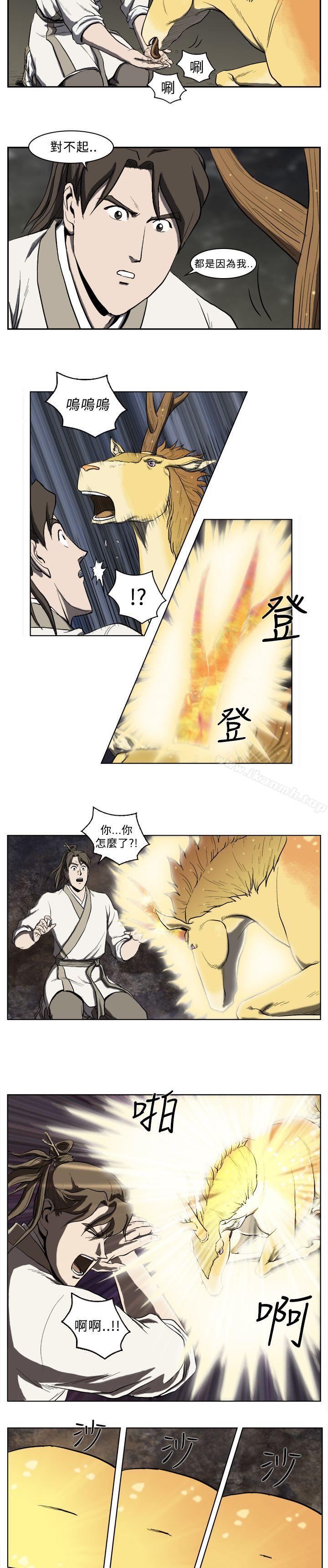 《麒麟傳說(完結)》漫画 第20話