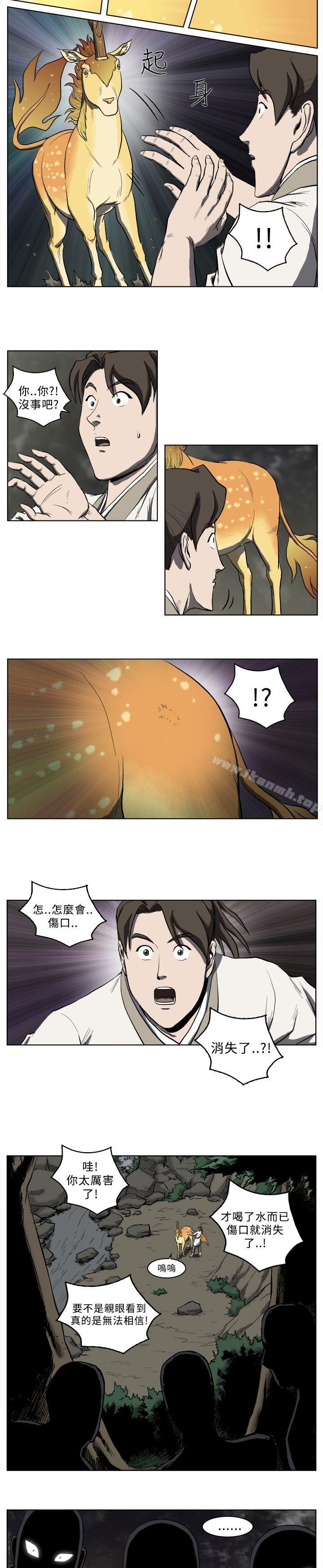 《麒麟傳說(完結)》漫画 第20話