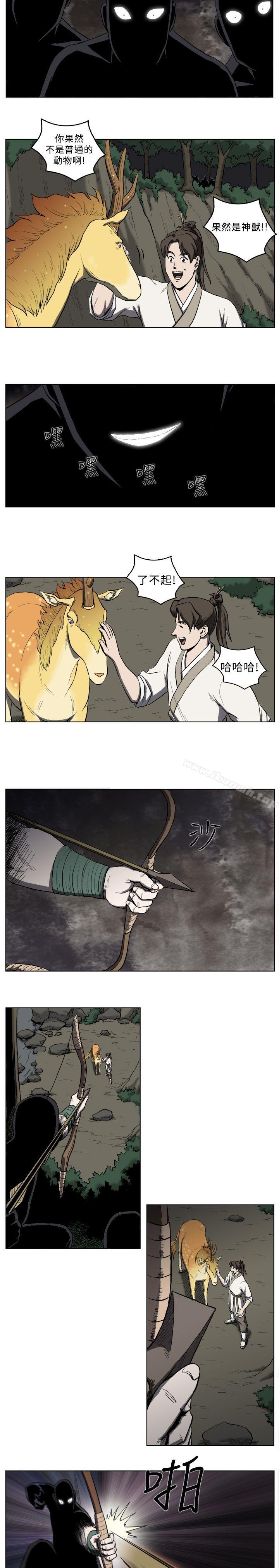 《麒麟傳說(完結)》漫画 第20話