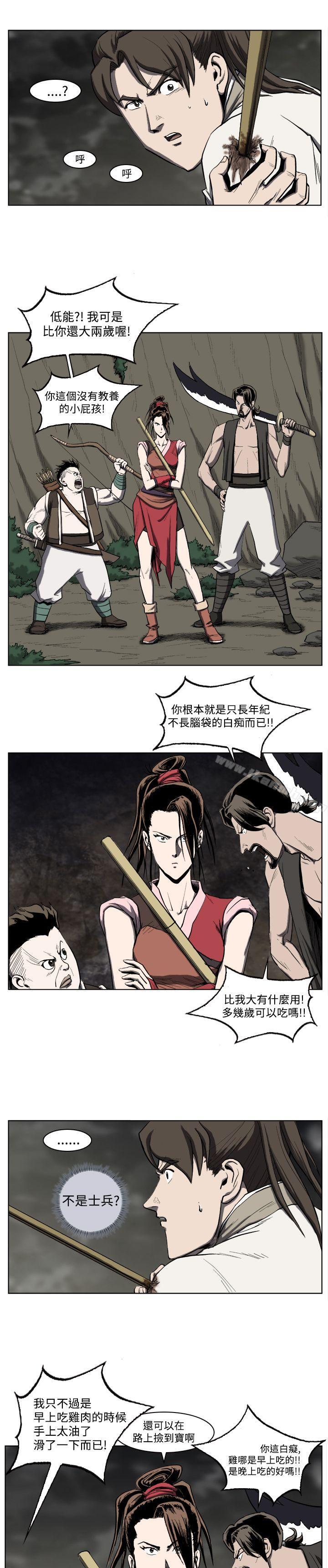 《麒麟傳說(完結)》漫画 第21話