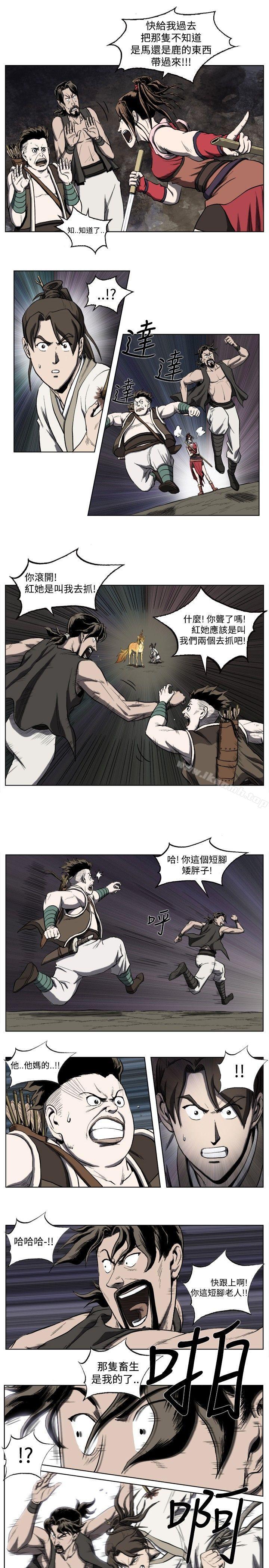 《麒麟傳說(完結)》漫画 第21話