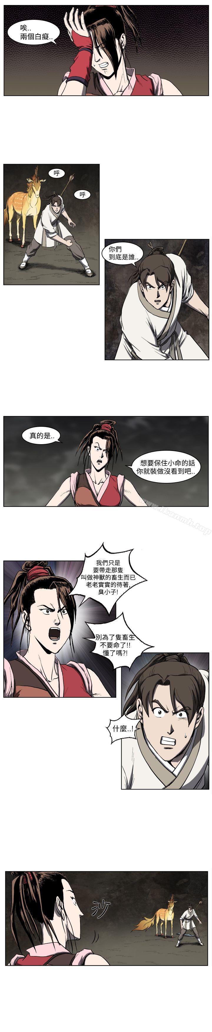 《麒麟傳說(完結)》漫画 第21話