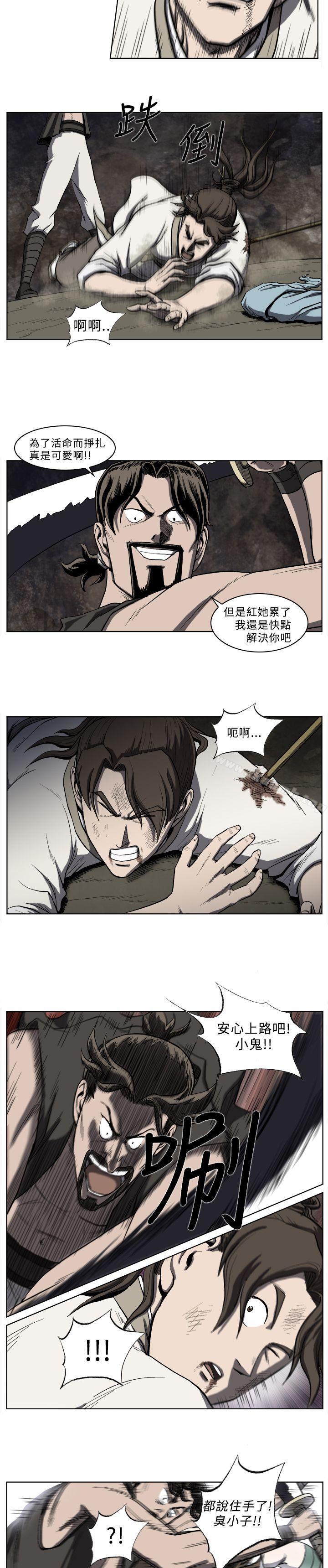 《麒麟傳說(完結)》漫画 第22話