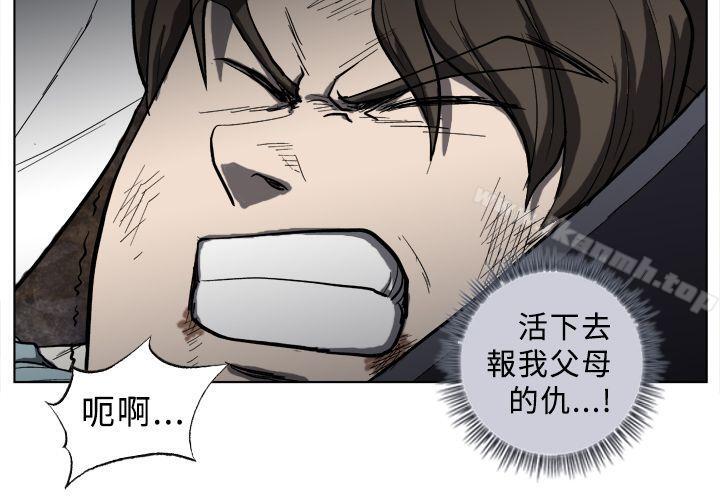 《麒麟傳說(完結)》漫画 第23話