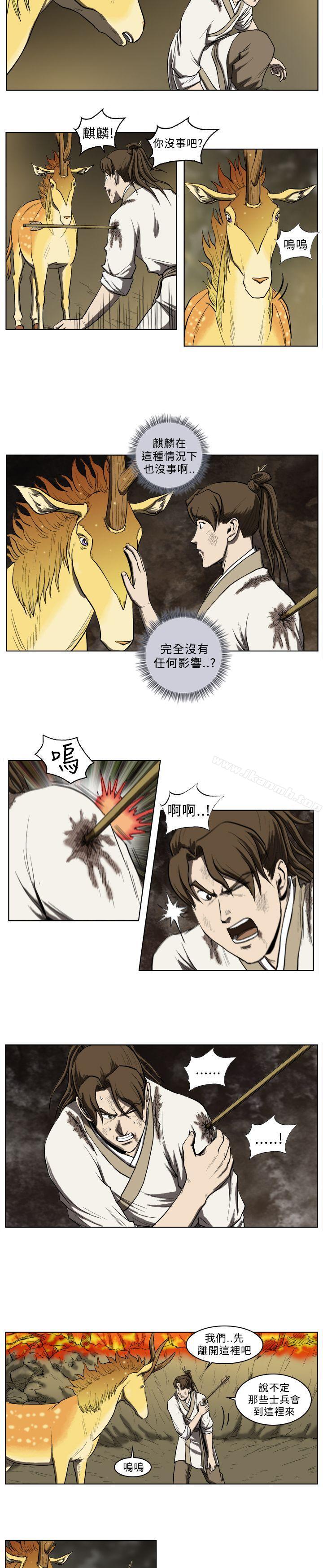 《麒麟傳說(完結)》漫画 第24話