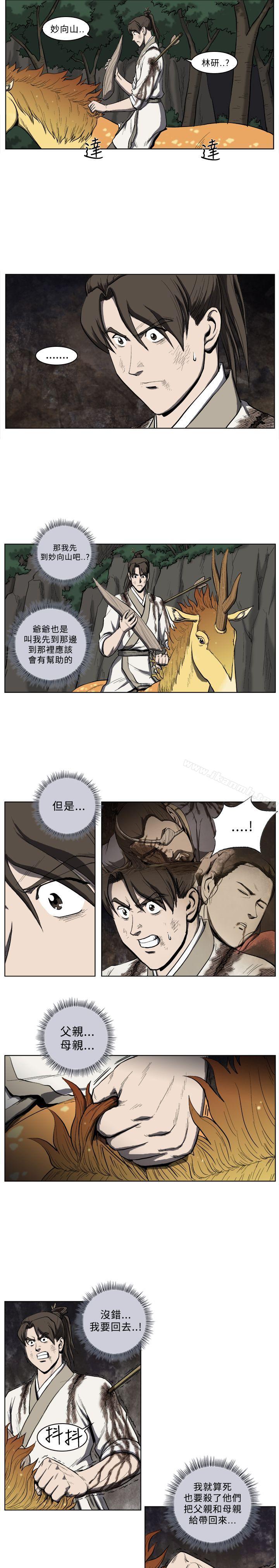 《麒麟傳說(完結)》漫画 第25話