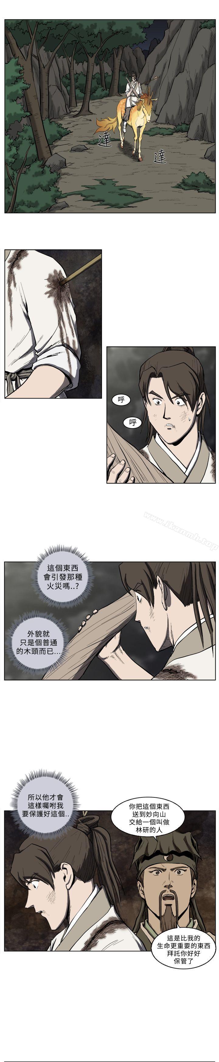 《麒麟傳說(完結)》漫画 第25話