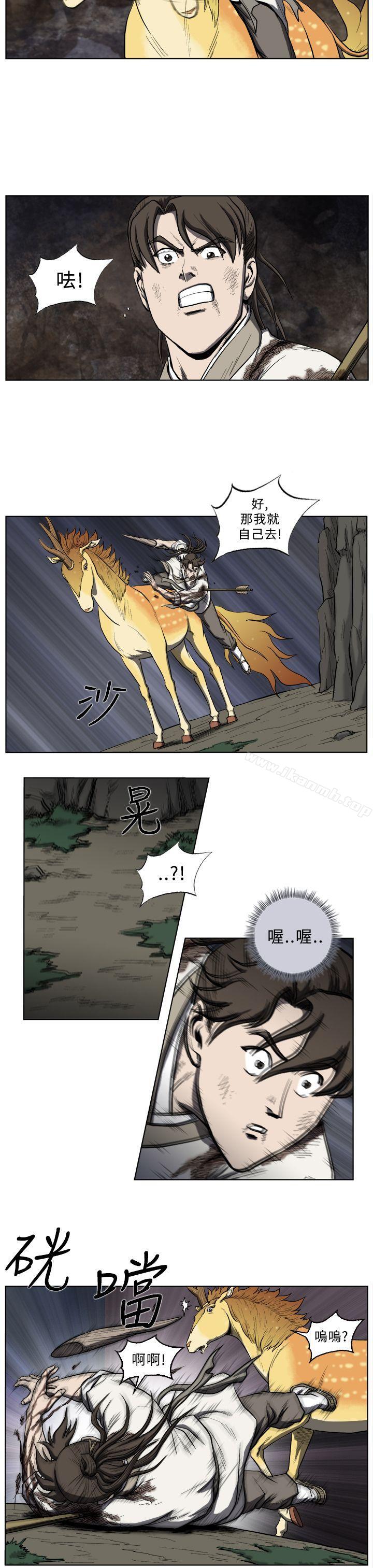 《麒麟傳說(完結)》漫画 第25話