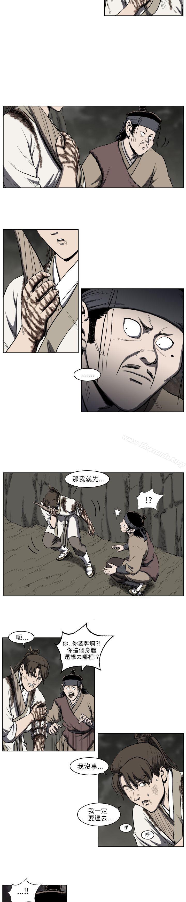 《麒麟傳說(完結)》漫画 第26話