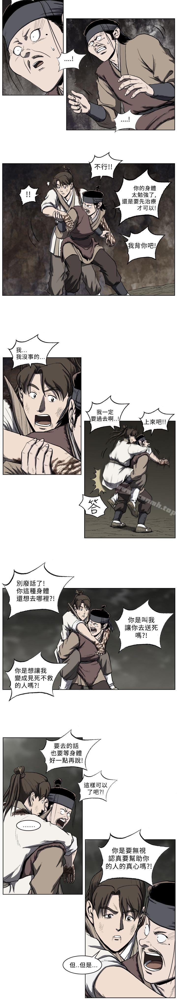 《麒麟傳說(完結)》漫画 第26話