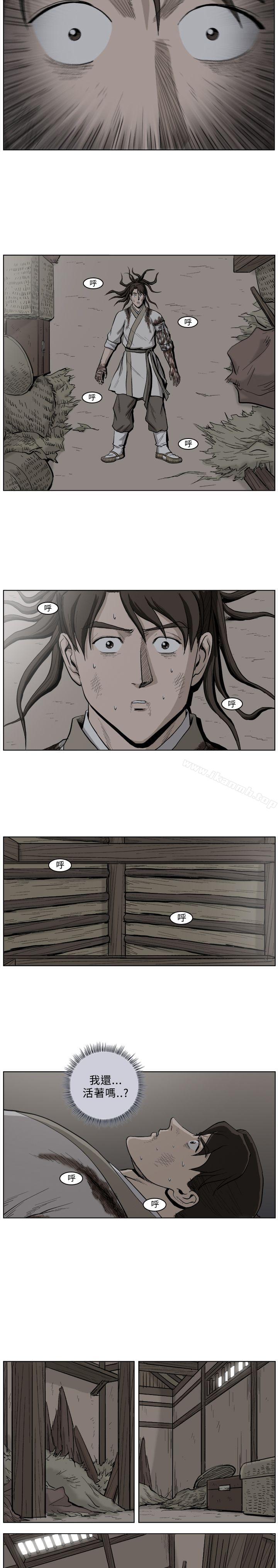 《麒麟傳說(完結)》漫画 第27話