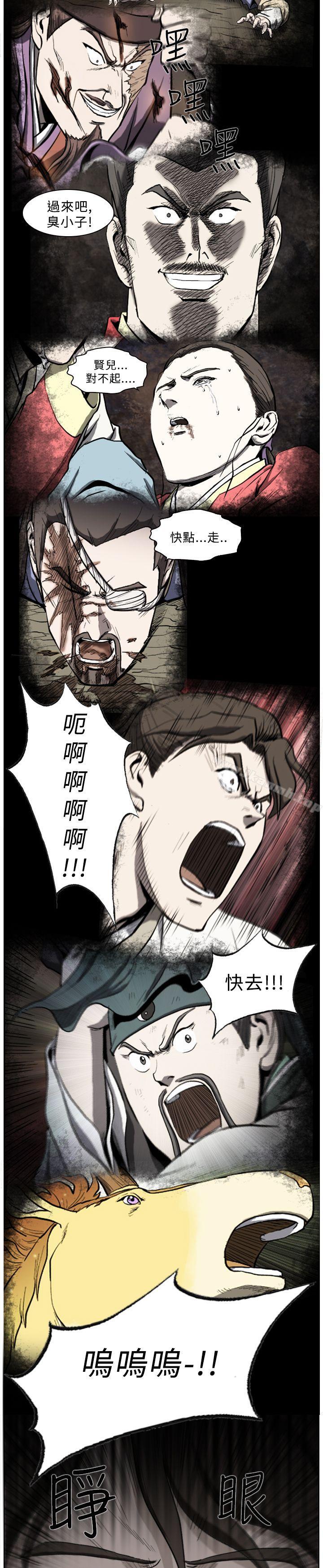 《麒麟傳說(完結)》漫画 第27話