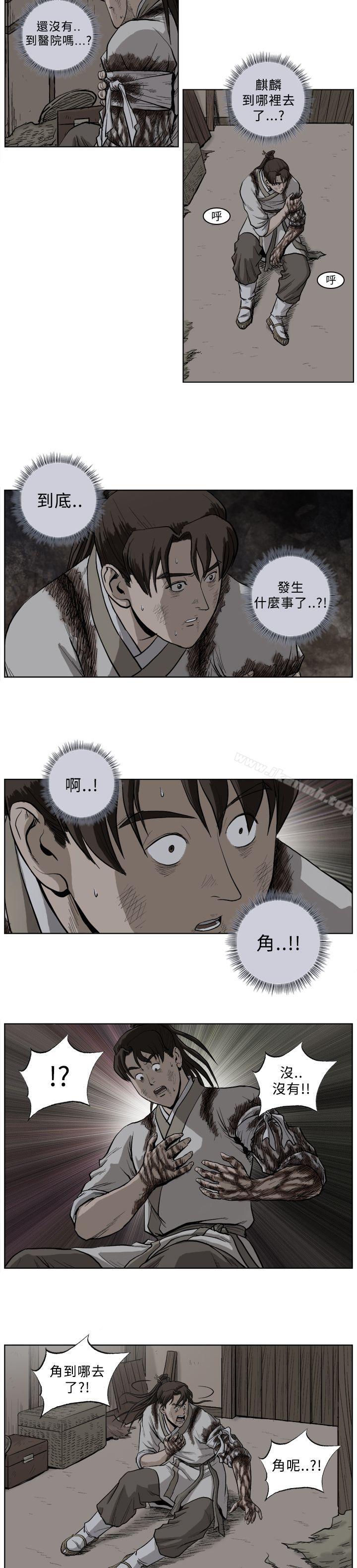 《麒麟傳說(完結)》漫画 第27話