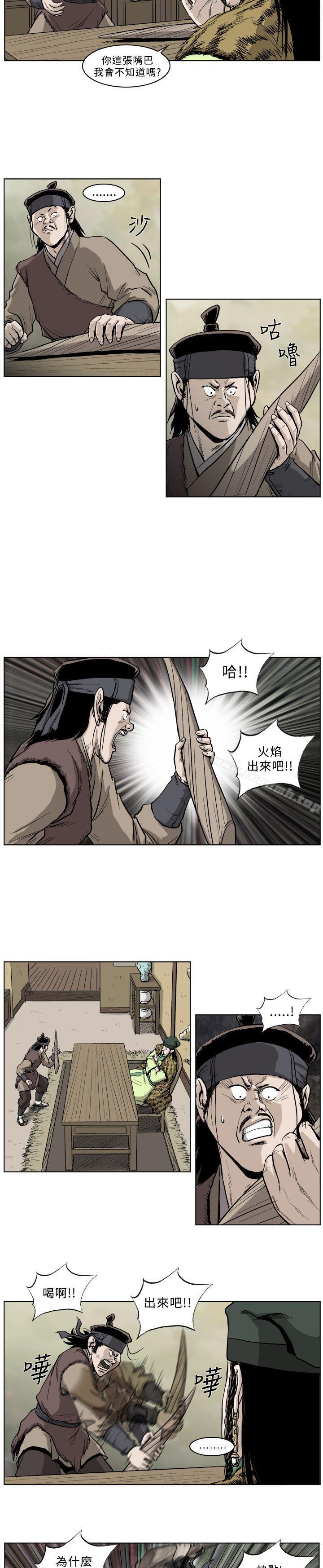 《麒麟傳說(完結)》漫画 第28話