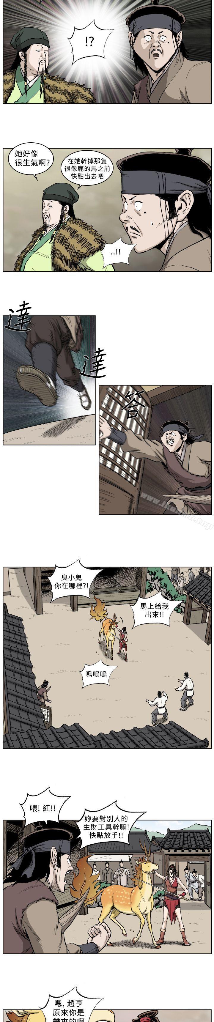 《麒麟傳說(完結)》漫画 第28話