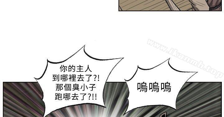 《麒麟傳說(完結)》漫画 第28話
