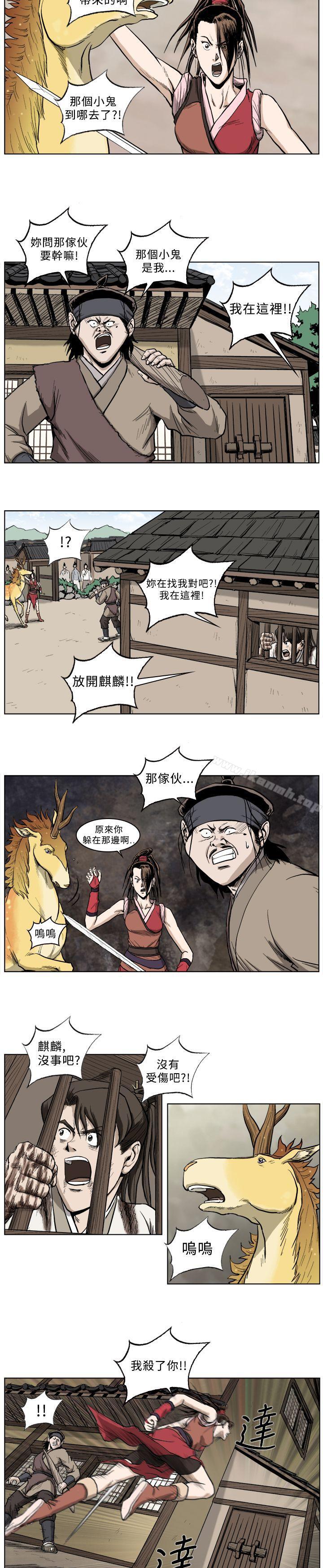 《麒麟傳說(完結)》漫画 第28話