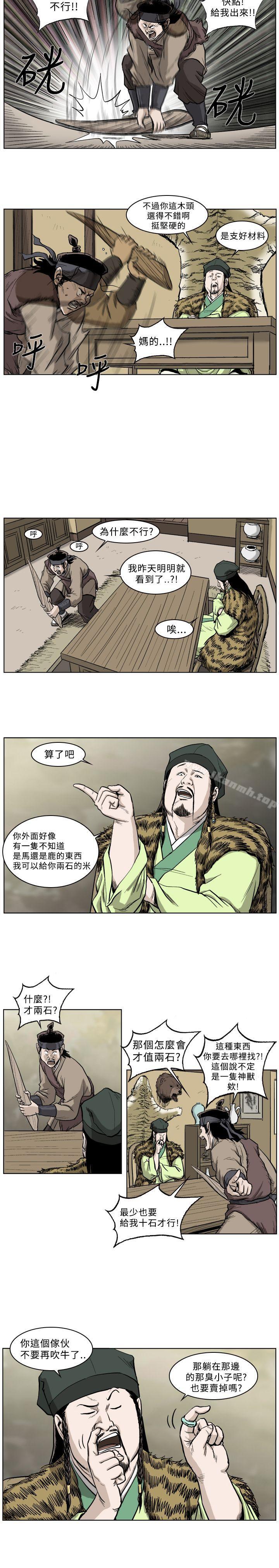 《麒麟傳說(完結)》漫画 第28話