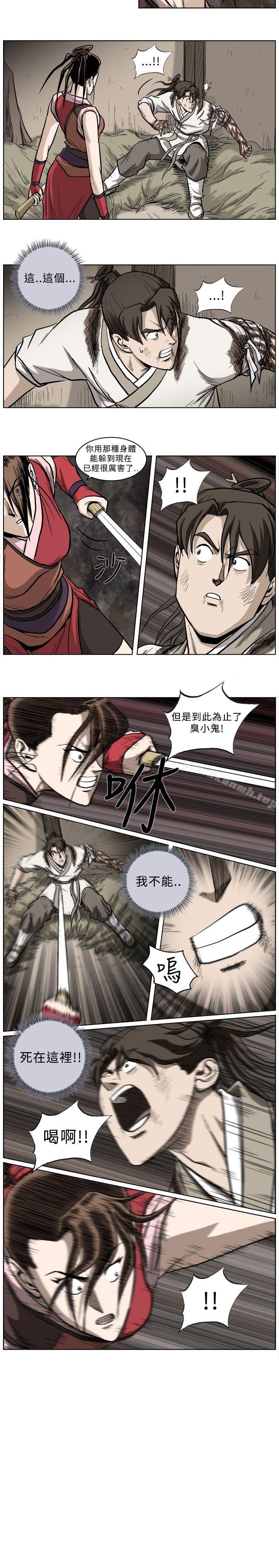 《麒麟傳說(完結)》漫画 第29話