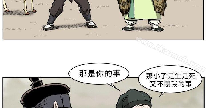 《麒麟傳說(完結)》漫画 第29話