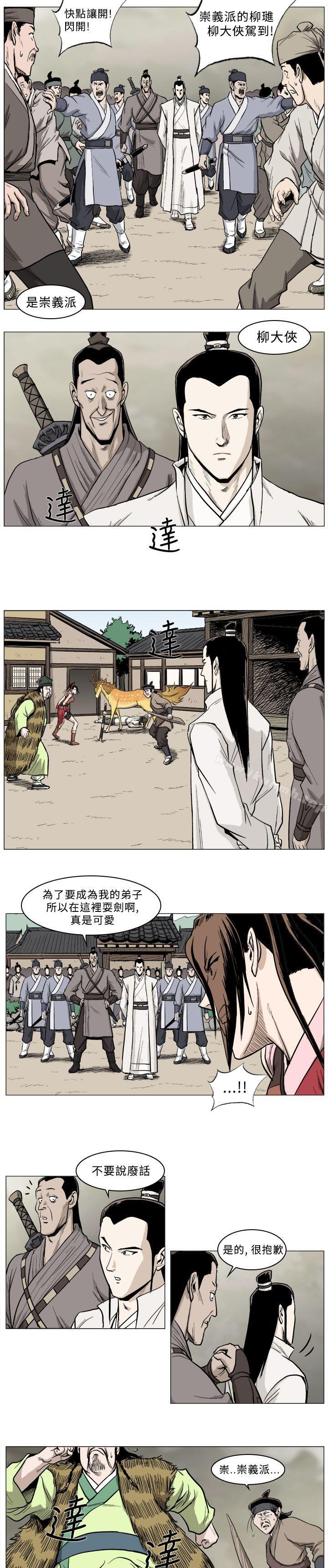 《麒麟傳說(完結)》漫画 第31話