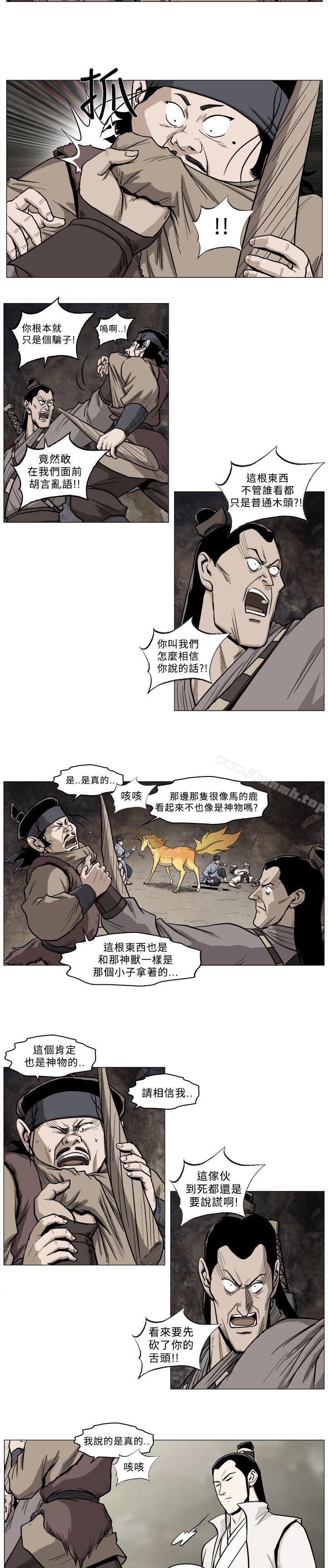 《麒麟傳說(完結)》漫画 第32話