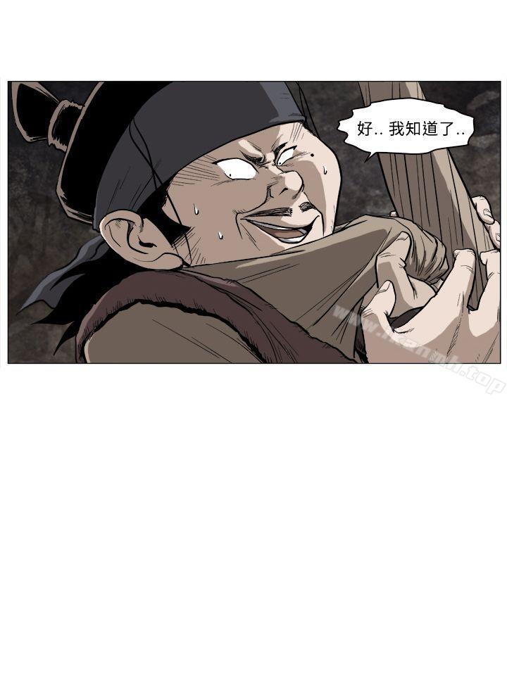 《麒麟傳說(完結)》漫画 第32話