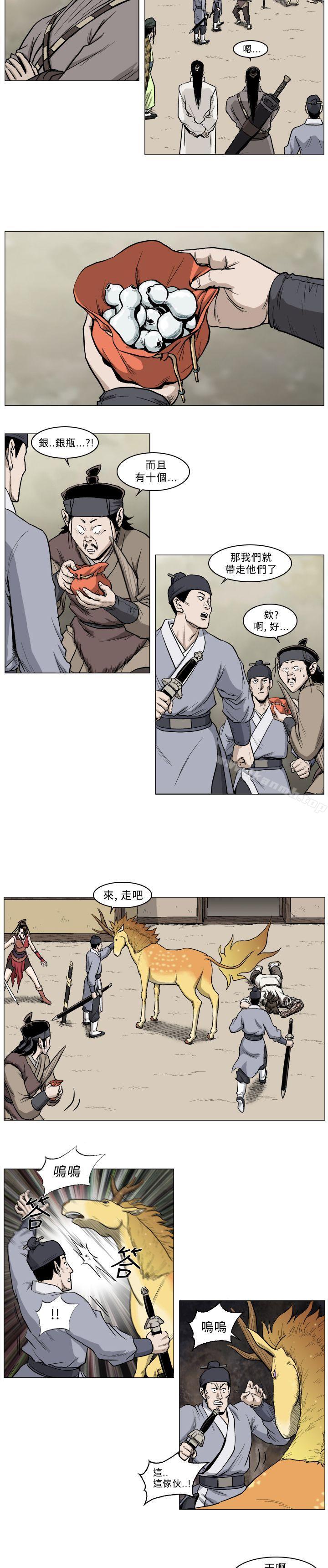 《麒麟傳說(完結)》漫画 第32話