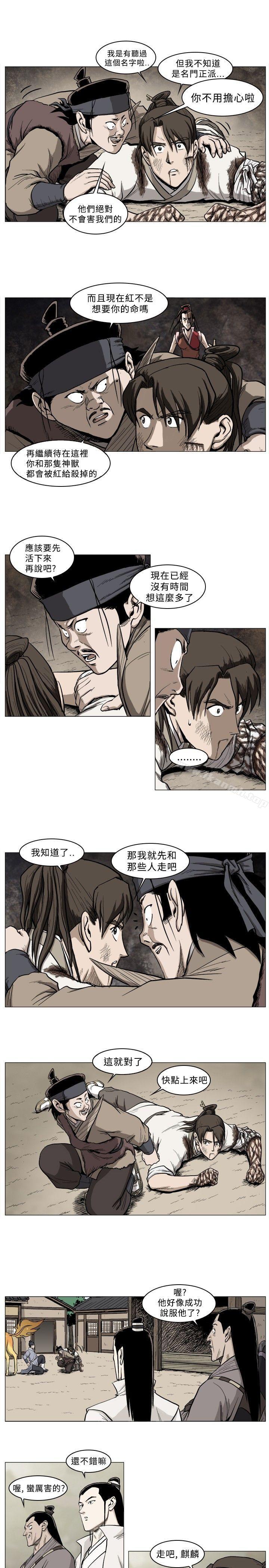 《麒麟傳說(完結)》漫画 第33話