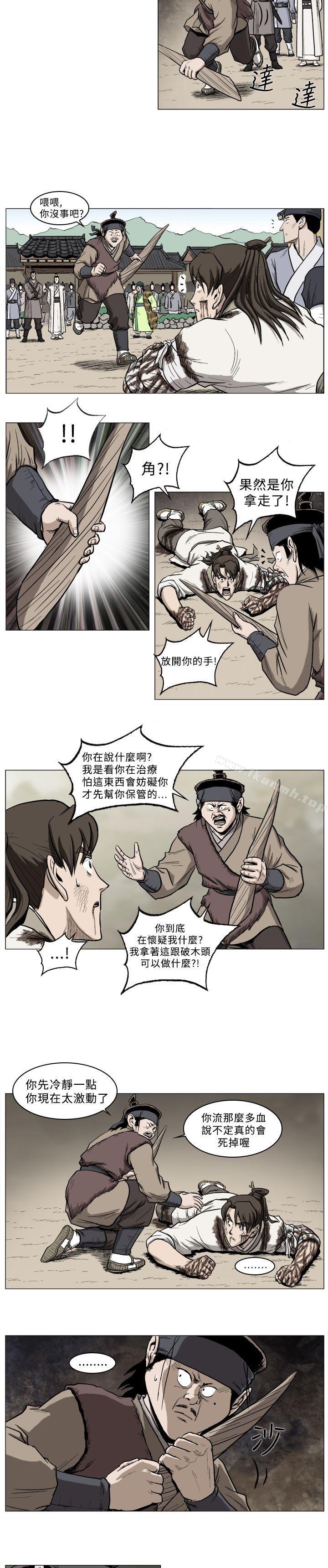 《麒麟傳說(完結)》漫画 第33話