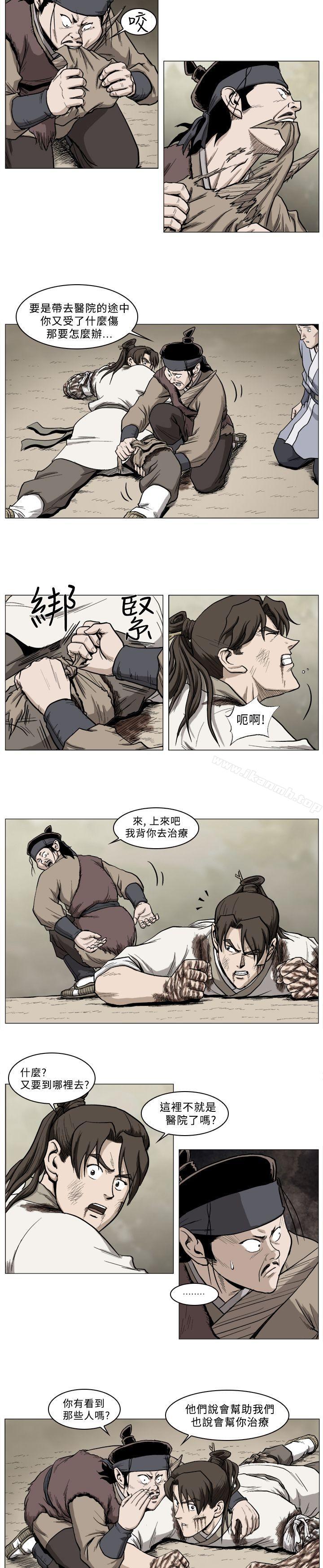 《麒麟傳說(完結)》漫画 第33話